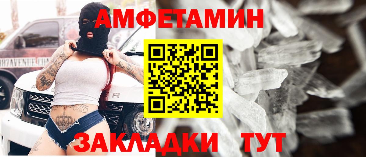 Прохладный  Amphetamine Premium  АМФЕТАМИН  Вход с VPN  АМФЕТАМИН 