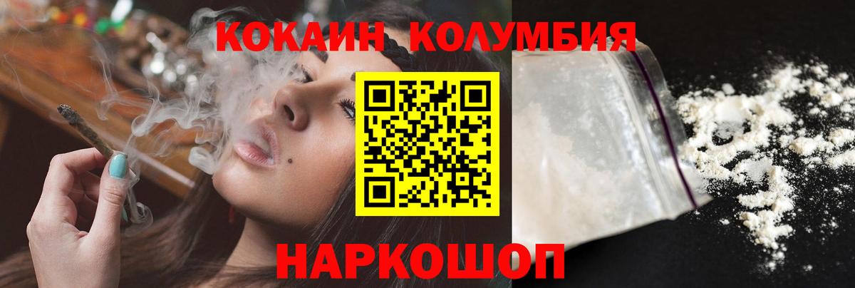 Прохладный  сколько стоит  Вход с VPN  Cocaine 98%  Cocaine Fish Scale 