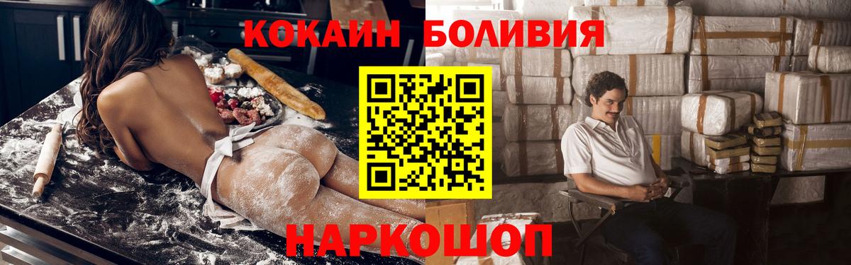 Cocaine Боливия Прохладный