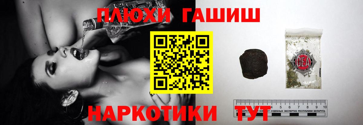ГАШИШ гашик  Вход с VPN  Прохладный  ГАШ  ГАШИШ гарик 