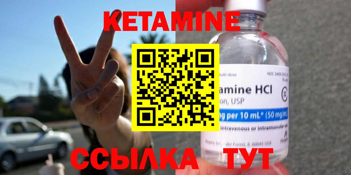 КЕТАМИН VHQ  Вход с VPN  Прохладный  hydra онион  КЕТАМИН VHQ 