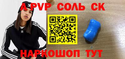 спиды Будённовск