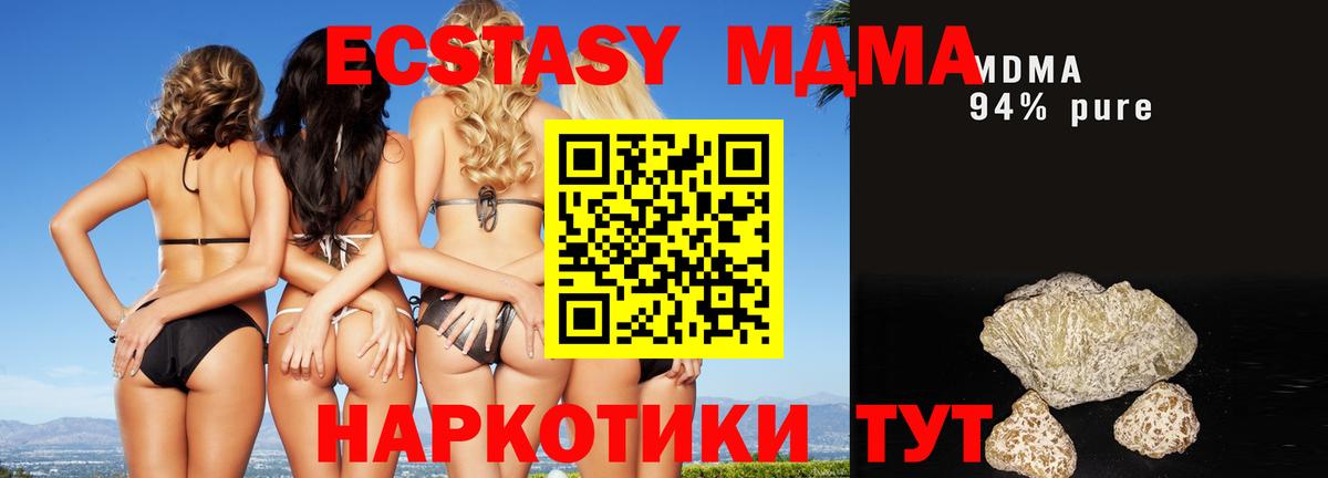 MDMA VHQ  Вход с VPN  Прохладный  MDMA молли 