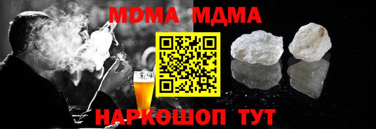 МДМА crystal Прохладный