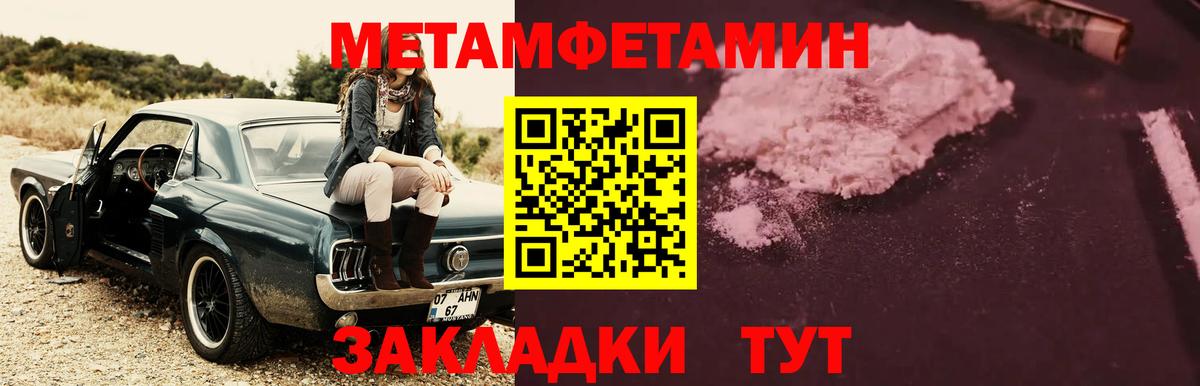 МЕТАМФЕТАМИН кристалл  Вход с VPN  Прохладный 