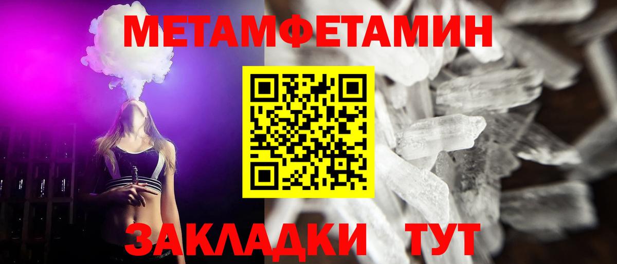 Первитин витя Прохладный