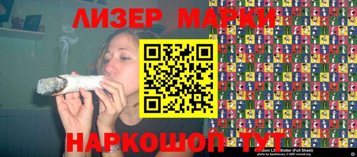 Марки NBOMe 1,5мг Прохладный
